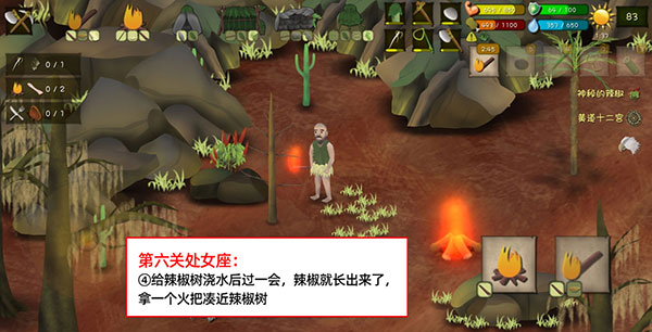 挨饿荒野官方正版
