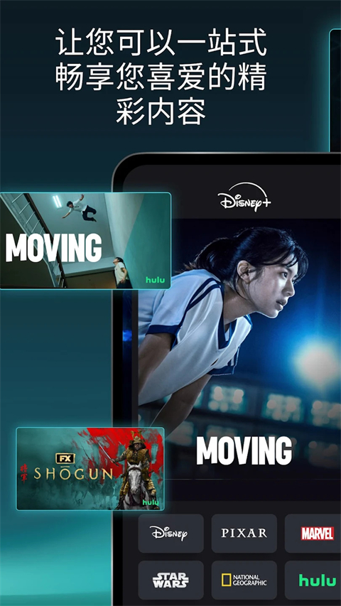 Disney+