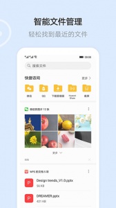 华为手机文件管理器app