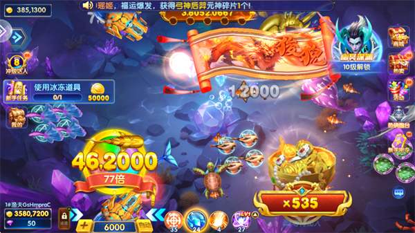 捕鱼神手高爆版