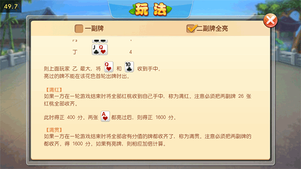 拱猪游戏官方版