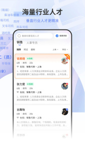 上海直聘app