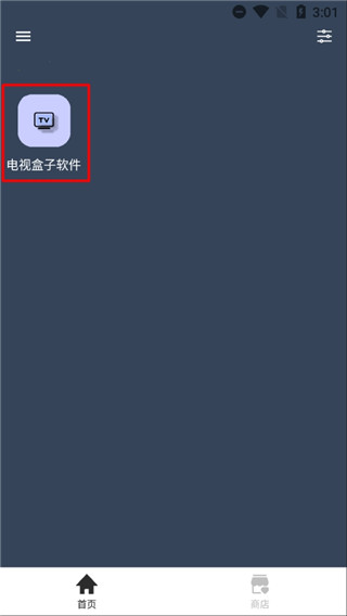 轻集工具箱app