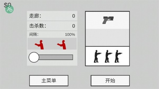 射杀僵尸防御官方版