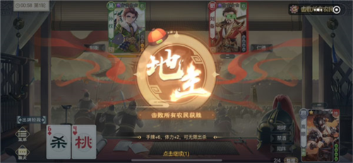 欢乐三国杀小米版