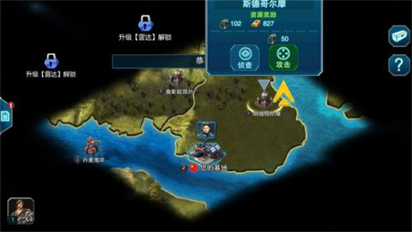 帝国警戒手机版