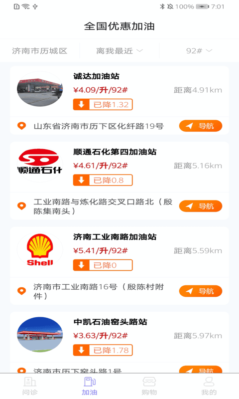惠康生活app