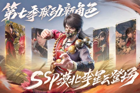 新不良人手游vivo版