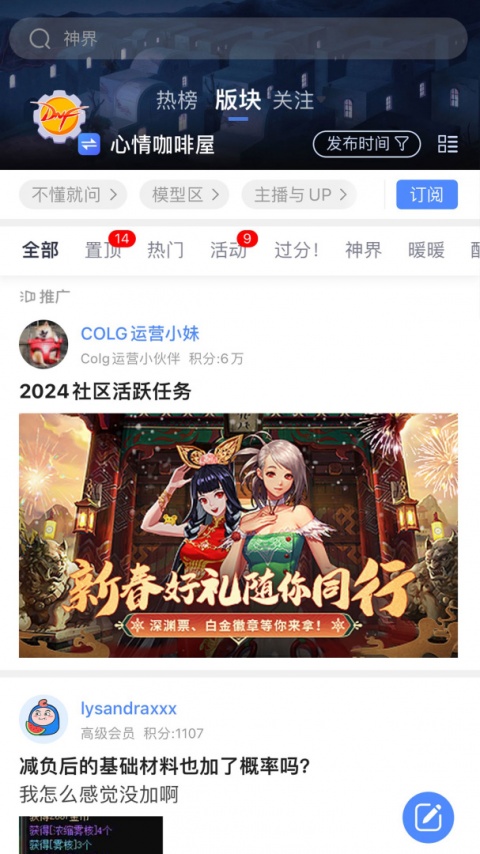 Colg玩家社区app