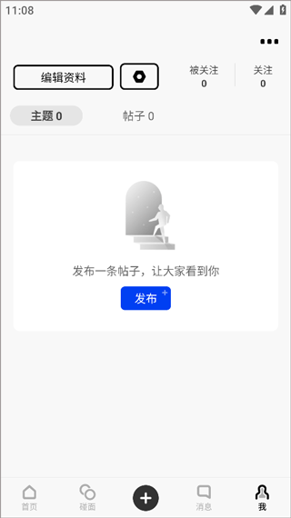 Soda苏打全新交友平台