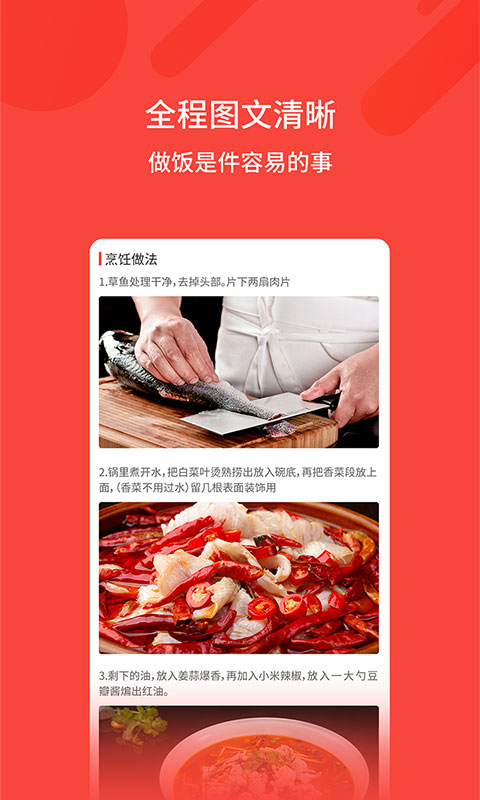 厨神厨房app