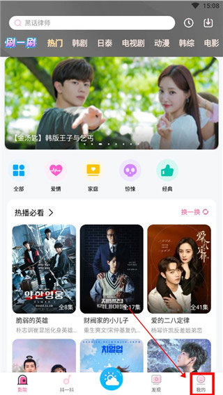 追韩剧免费追剧