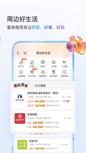 和我信app