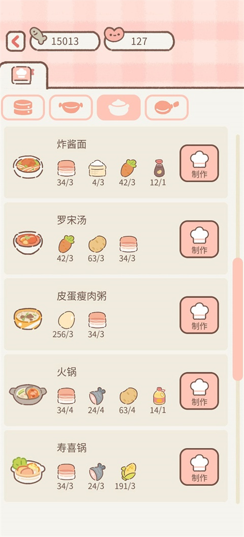 遇见你的猫游戏