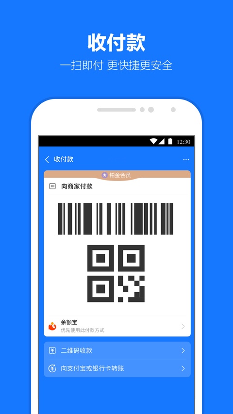 支付宝海外版(Alipay)