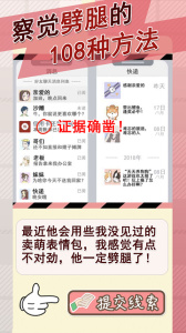 情侣的秘密官方正版