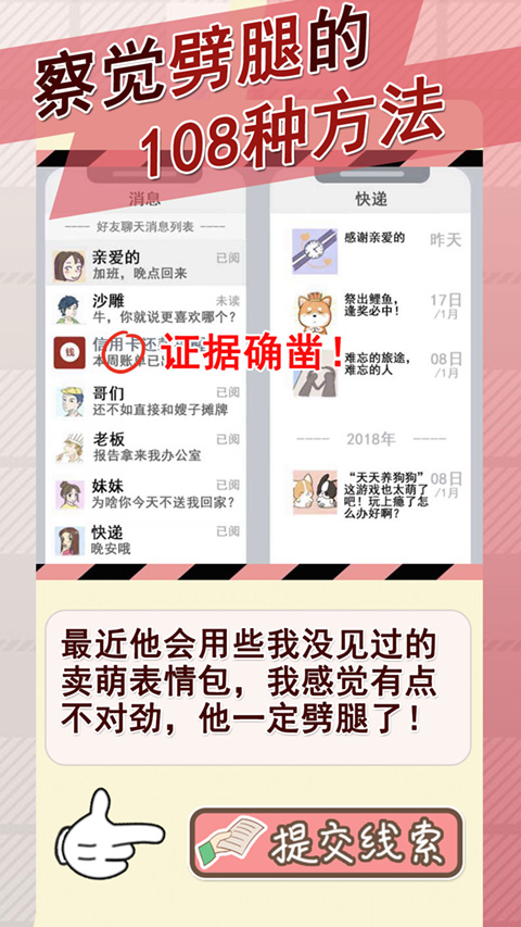 情侣的秘密官方正版