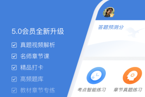 一建万题库app官方版