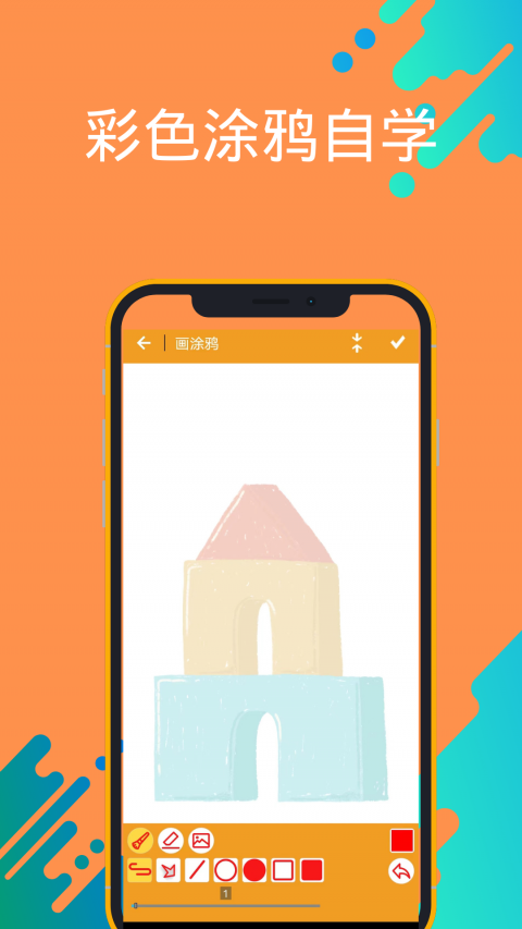 ahakid(儿童启蒙)app
