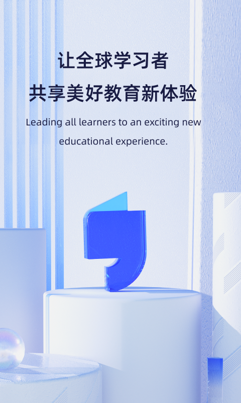 飞象星球学生版最新版