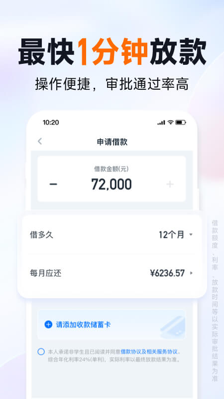 你我贷借款最新版