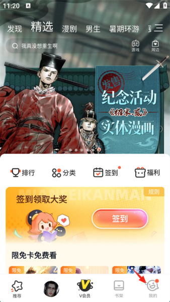 波洞星球官方版