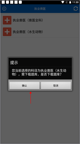 助考之星经典版app