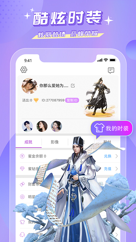 蜜疯直播app