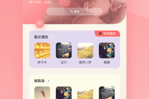 宝宝哭声翻译器app