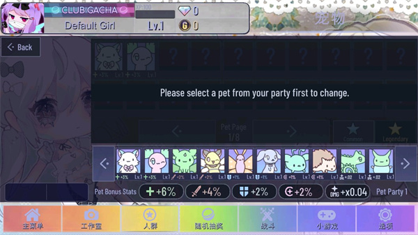 GACHA甜甜官方版