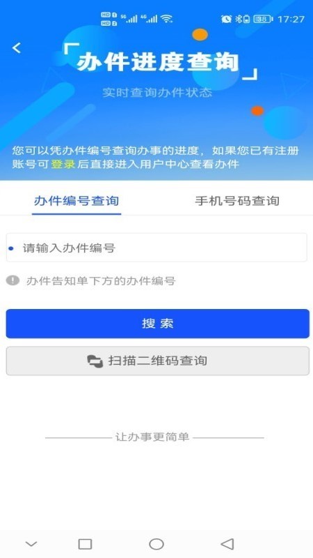 西藏政务最新版