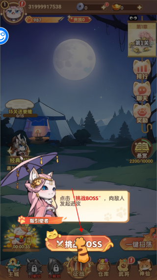 猫三国折扣版