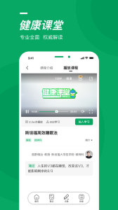 泽桥医生官方版app