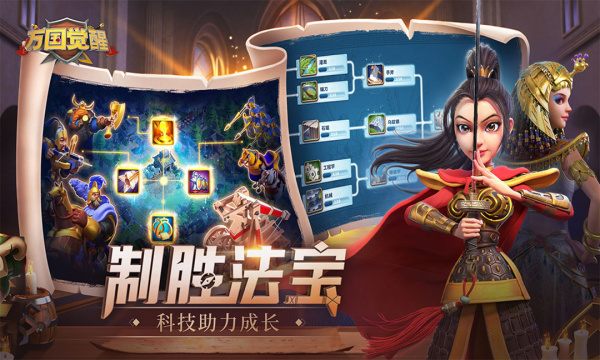 万国觉醒测试服手机版