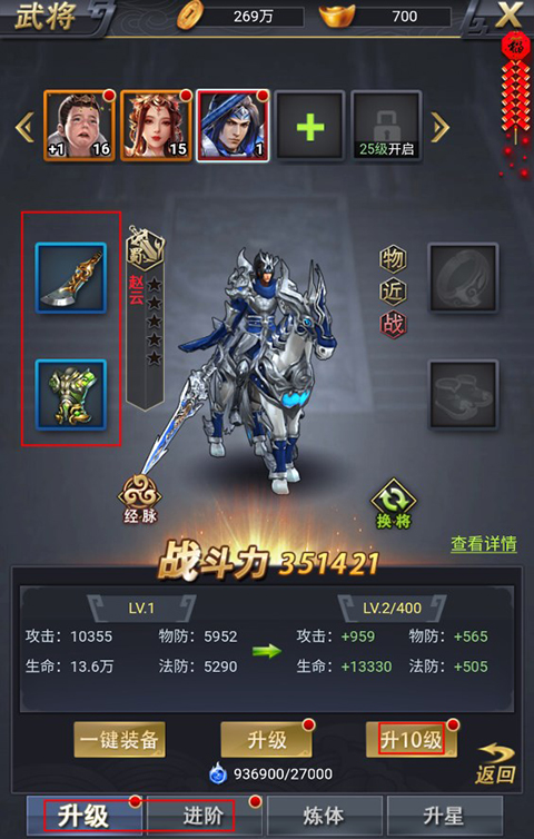 骑战三国0.05折