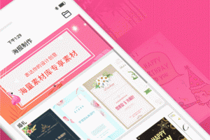 海报制作工厂官方版