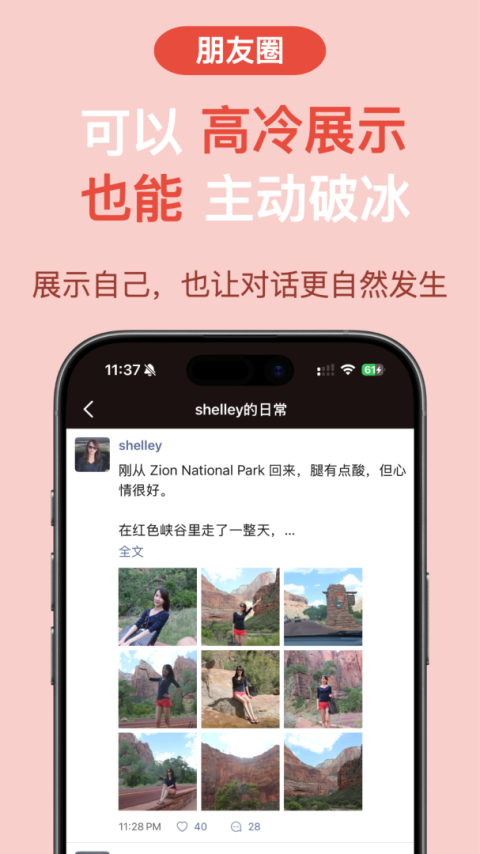 红叶故事app