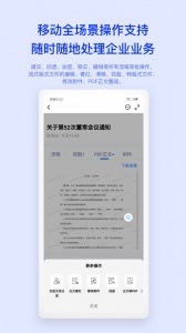 移动办公M3app