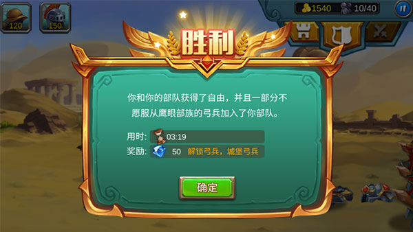 火柴人战争2奥德赛官方正版