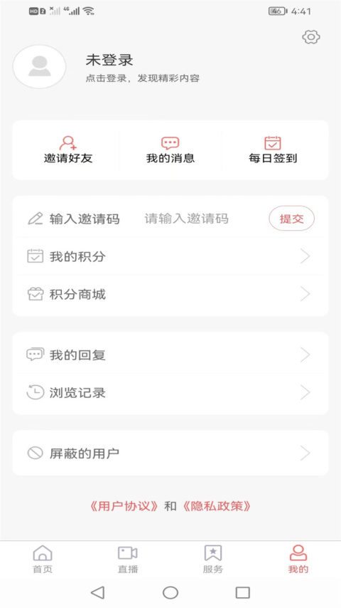 邹平融媒体app