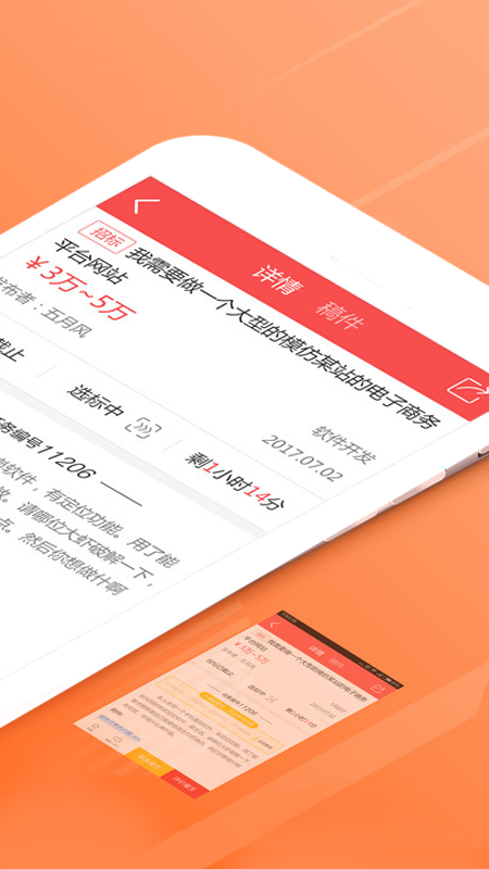 一品接单手机版