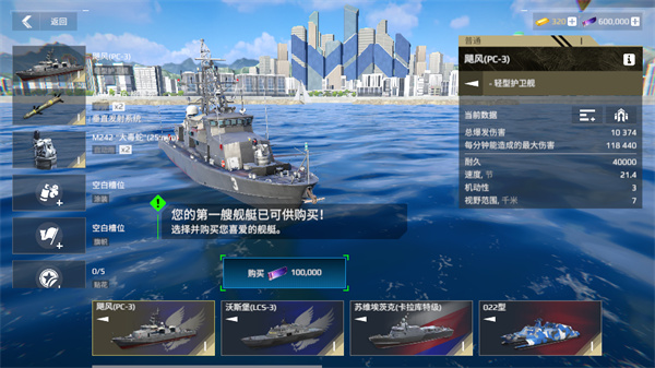 现代战舰vivo版