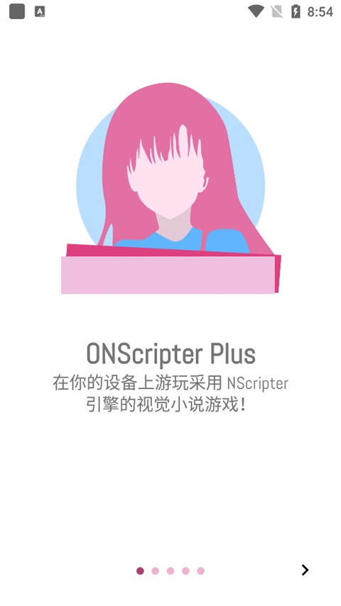 ons模拟器官方最新版