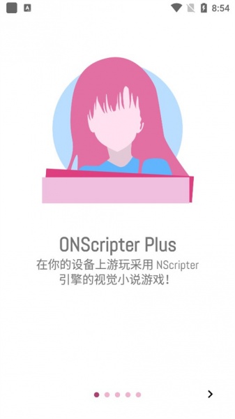 ons模拟器官方最新版
