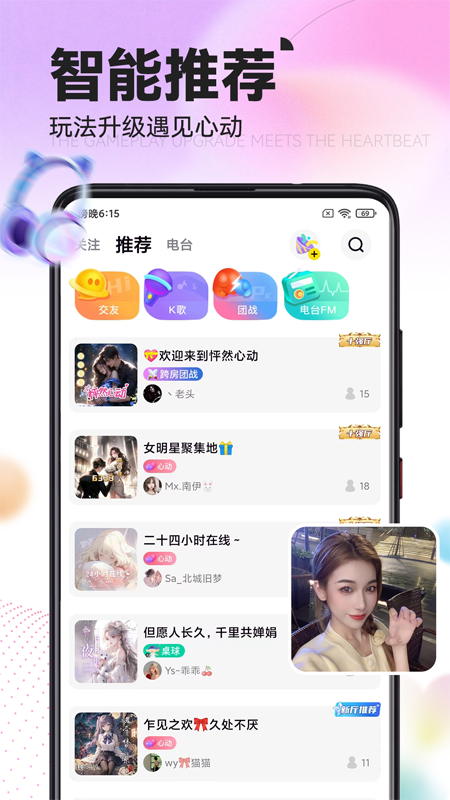 引力星球app
