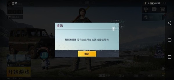 和平精英国际服地铁逃生正版