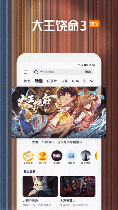 腾讯视频2026最新版