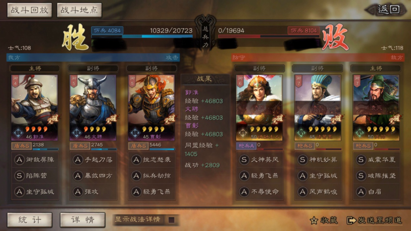 三国志战略版小米版
