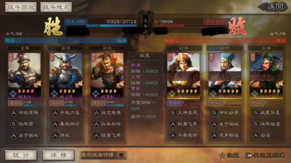 三国志战略版小米版