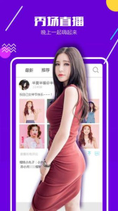 即刻交友会员版